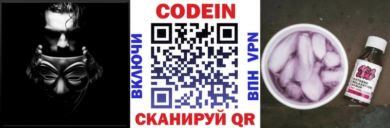 Купить закладки  Сасово  Кодеиновый сироп Lean Purple Drank 