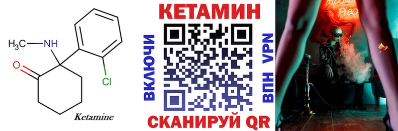 КЕТАМИН ketamine  Купить  Сасово 
