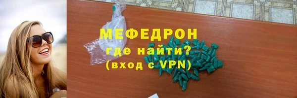 мефедрон Зеленодольск