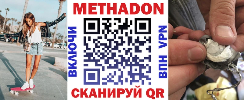 МЕТАДОН кристалл Сасово