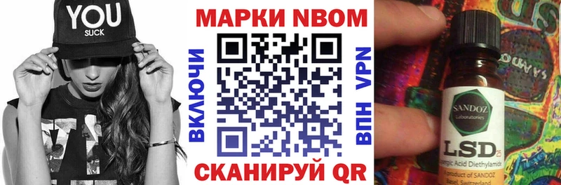 Купить где  Сасово  Марки 25I-NBOMe 1,8мг 